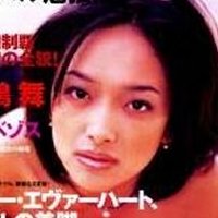 Mai Kitajima Nackt